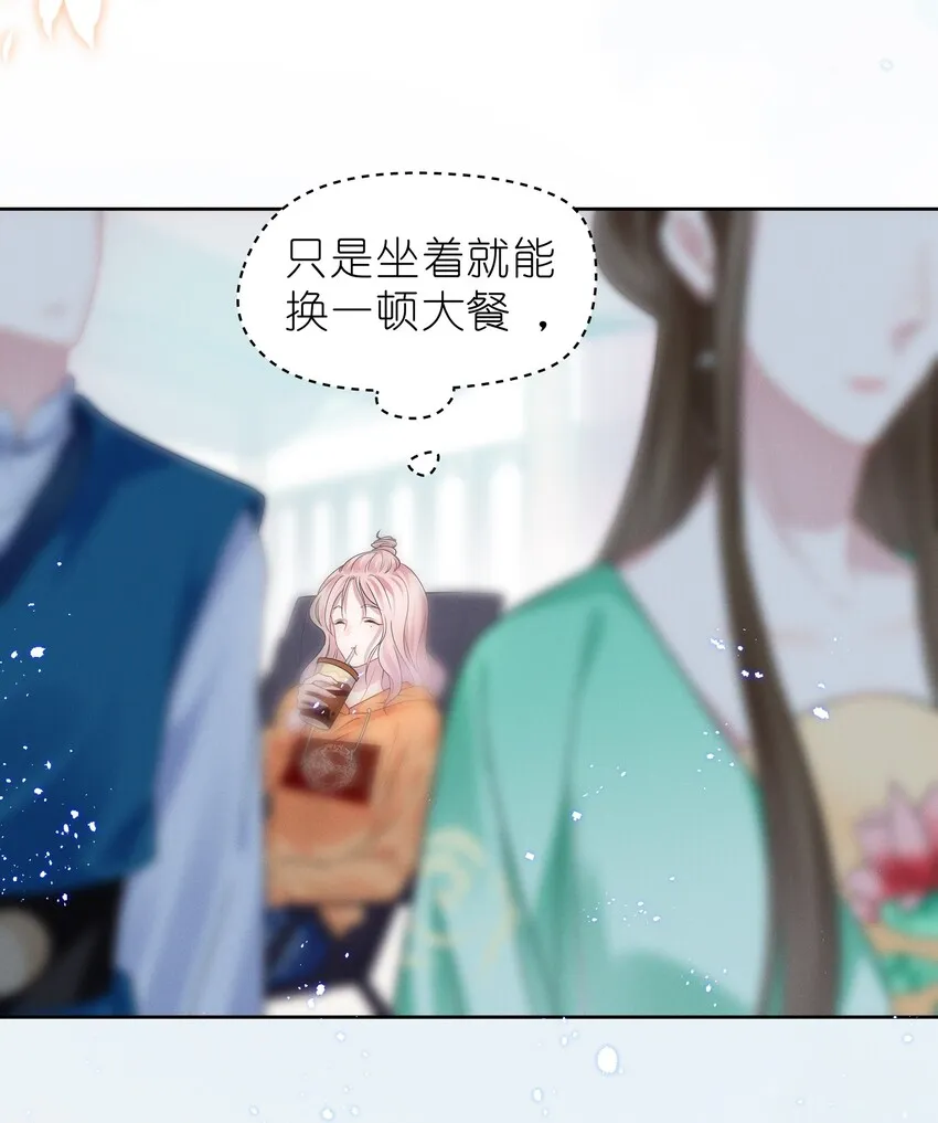 008 期待你演的皇上 第11页