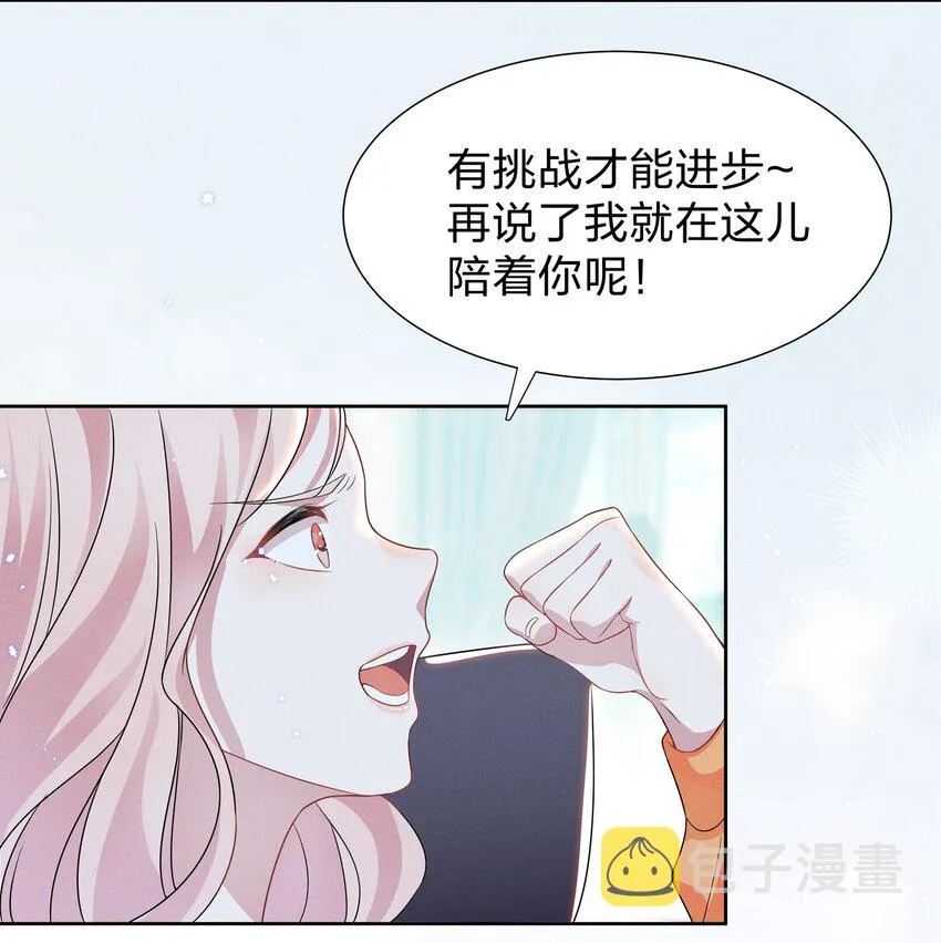 008 期待你演的皇上 第14页