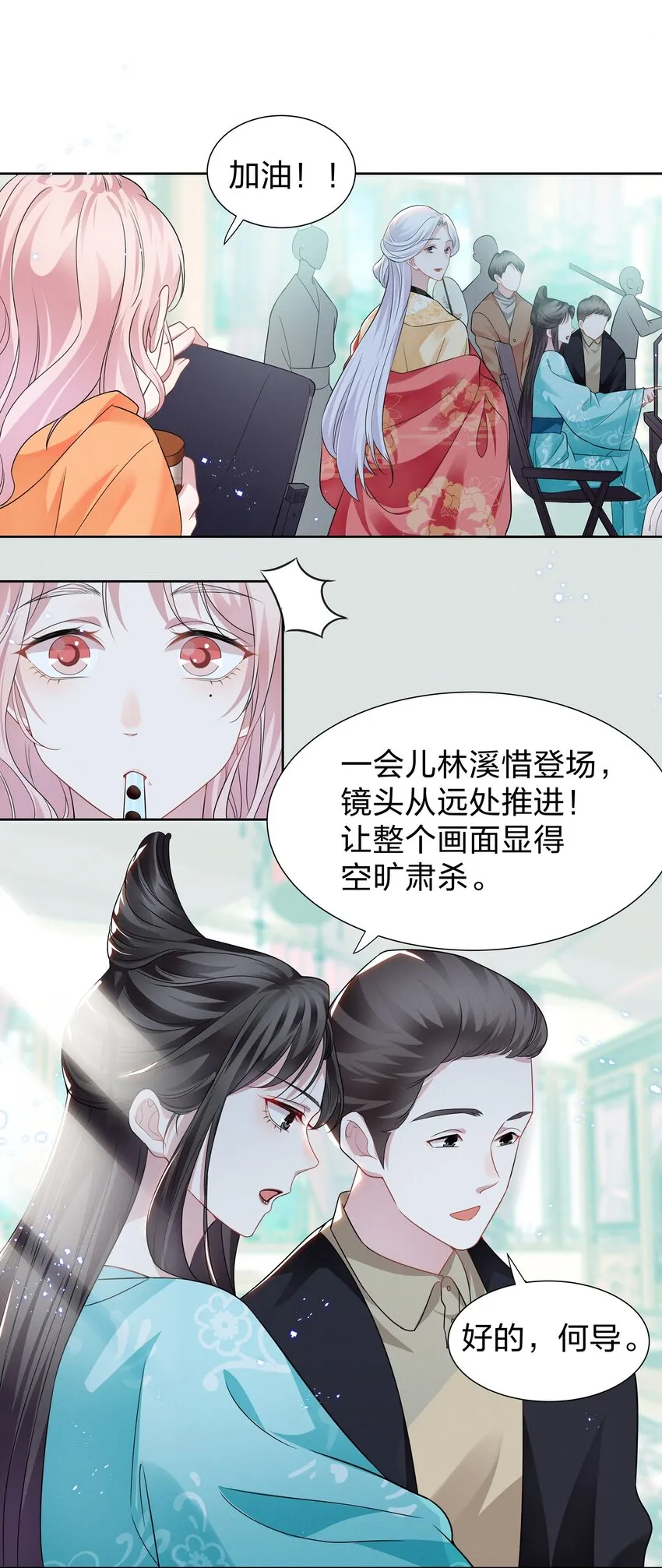 008 期待你演的皇上 第16页