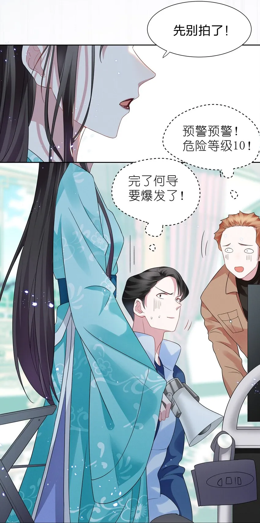 008 期待你演的皇上 第24页