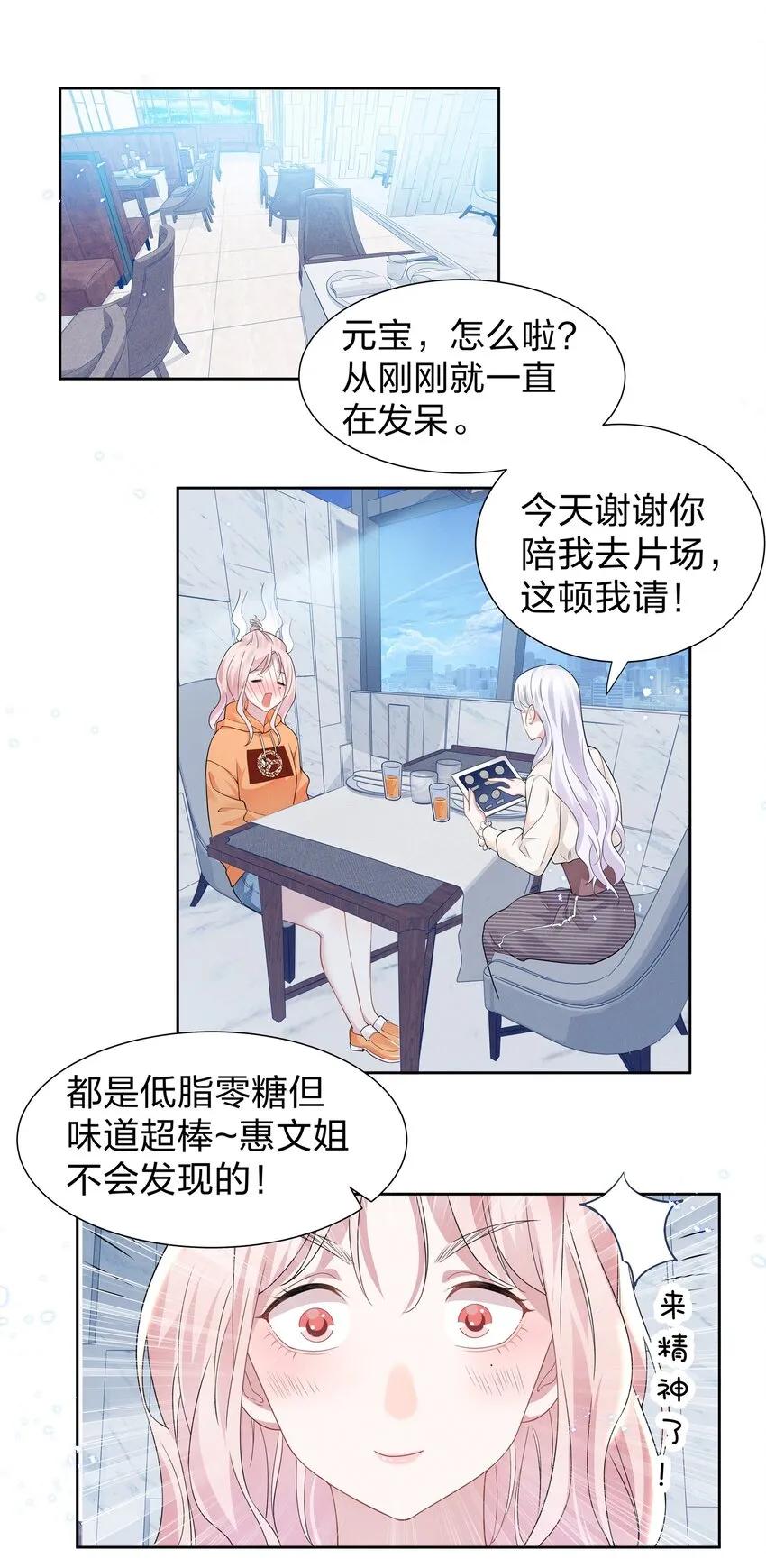009 再次遇见醉酒的学姐 第2页