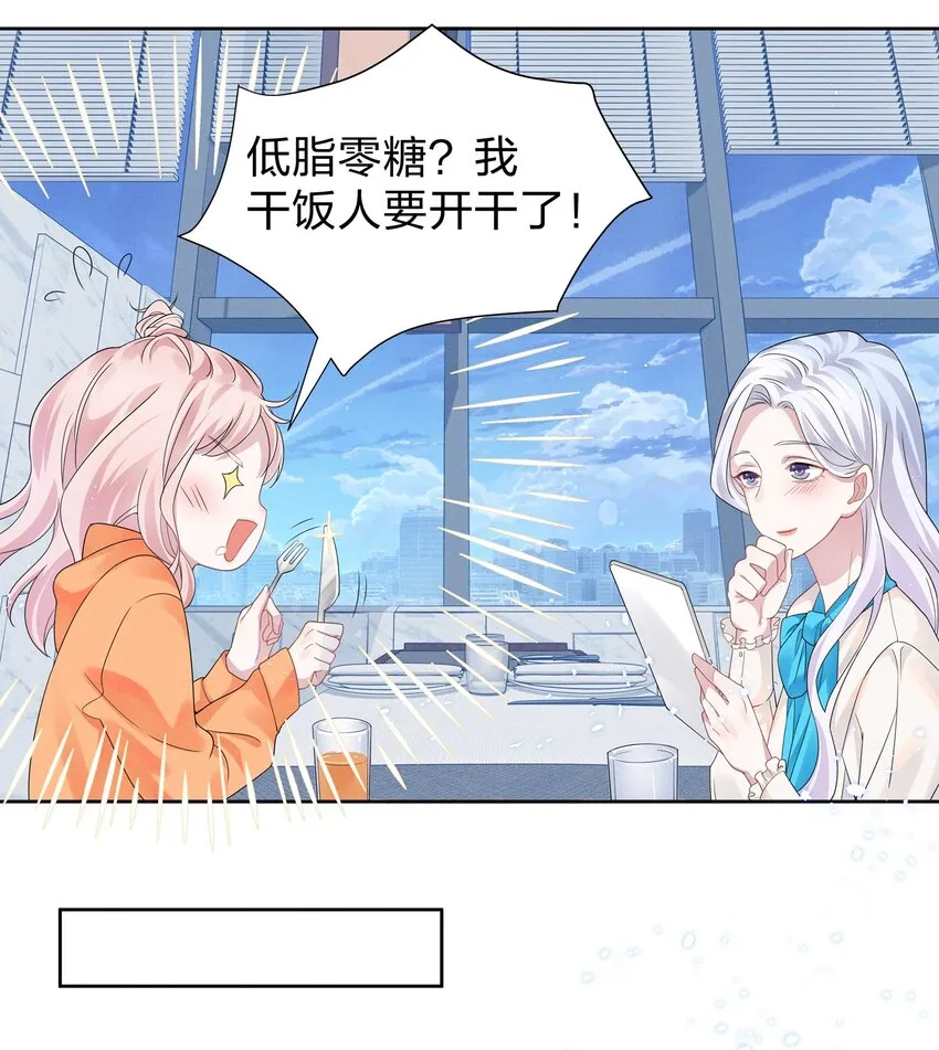 009 再次遇见醉酒的学姐 第3页