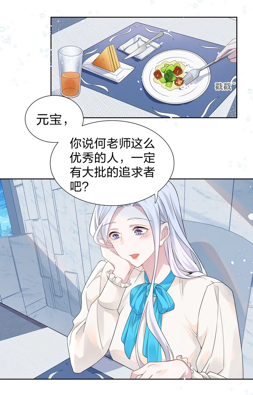 009 再次遇见醉酒的学姐 第4页