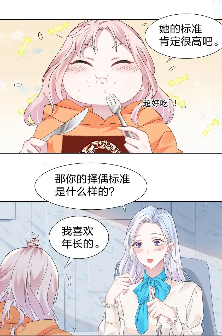 009 再次遇见醉酒的学姐 第5页