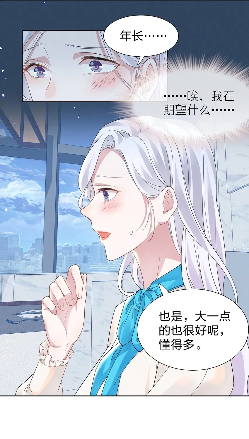 009 再次遇见醉酒的学姐 第6页