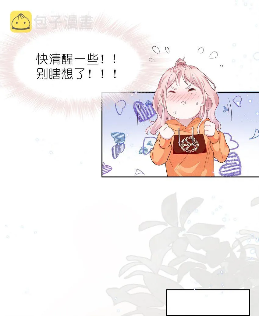 009 再次遇见醉酒的学姐 第10页