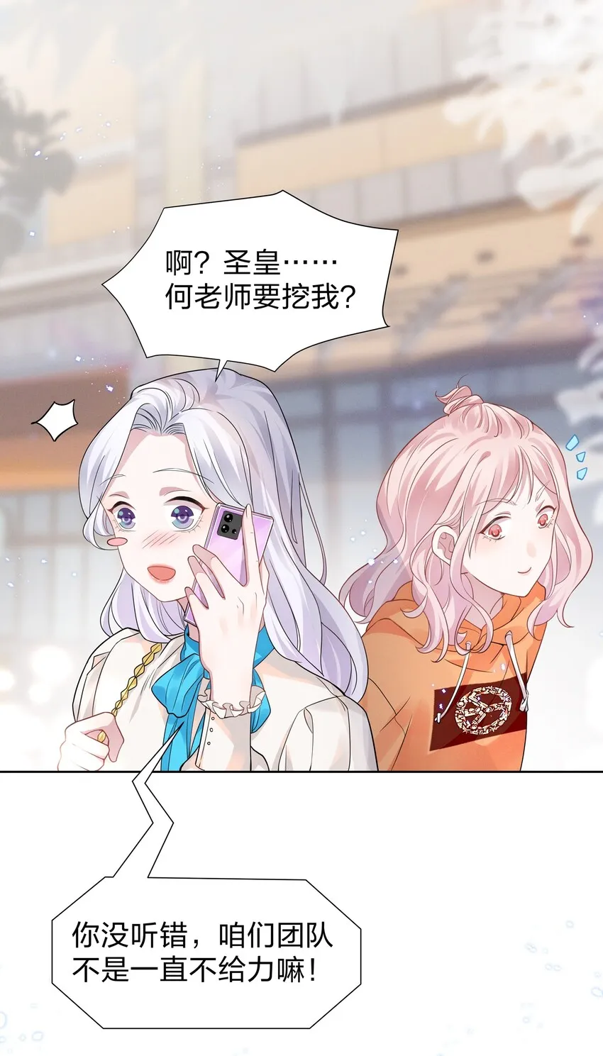 009 再次遇见醉酒的学姐 第13页