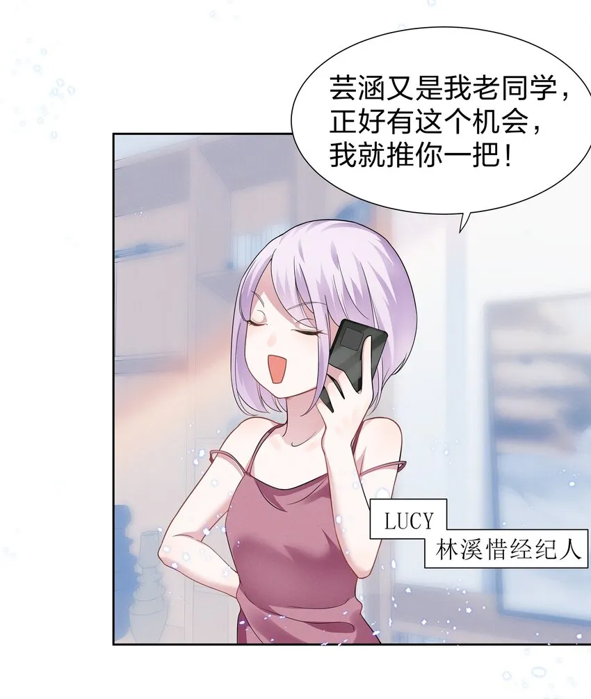009 再次遇见醉酒的学姐 第14页