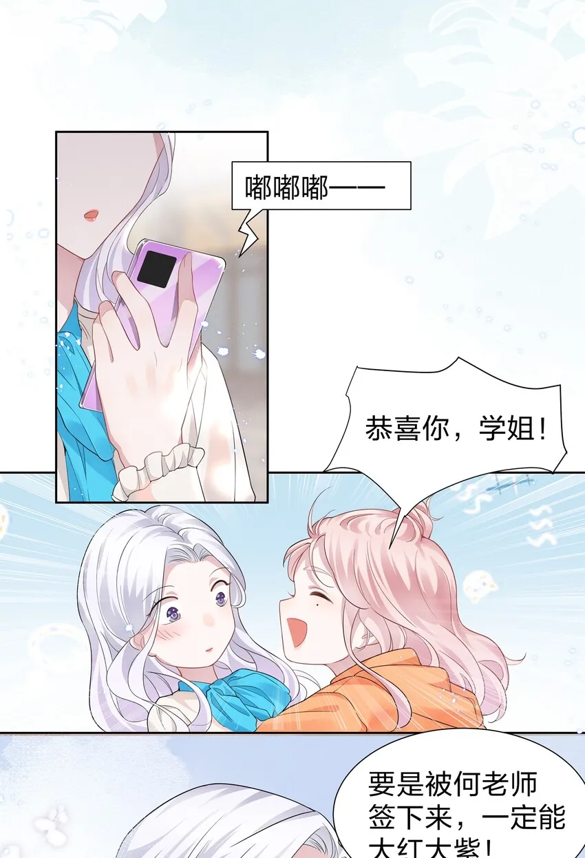009 再次遇见醉酒的学姐 第16页