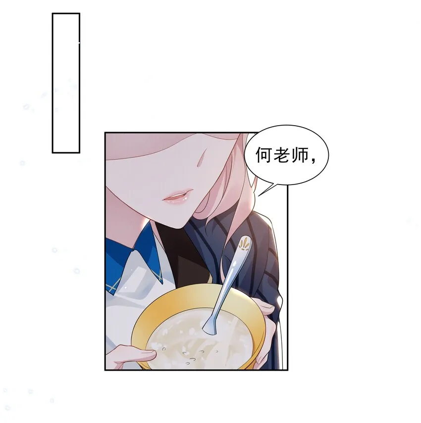 011 踩雷小能手就是我 第2页