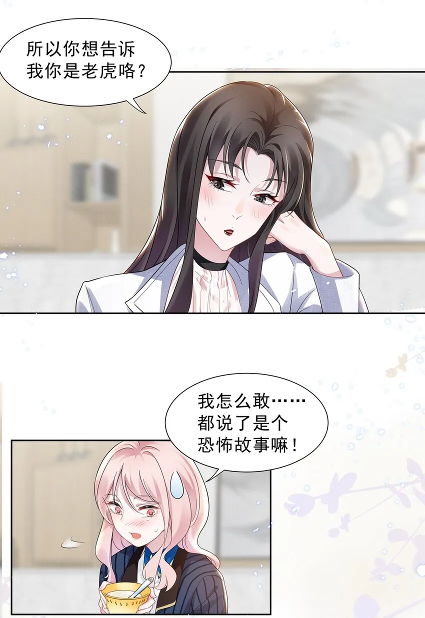 011 踩雷小能手就是我 第4页