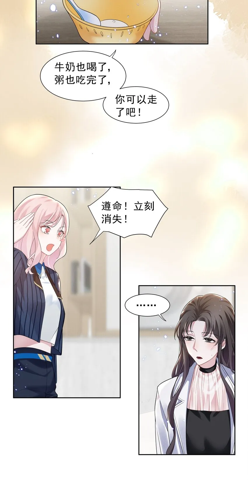 011 踩雷小能手就是我 第8页