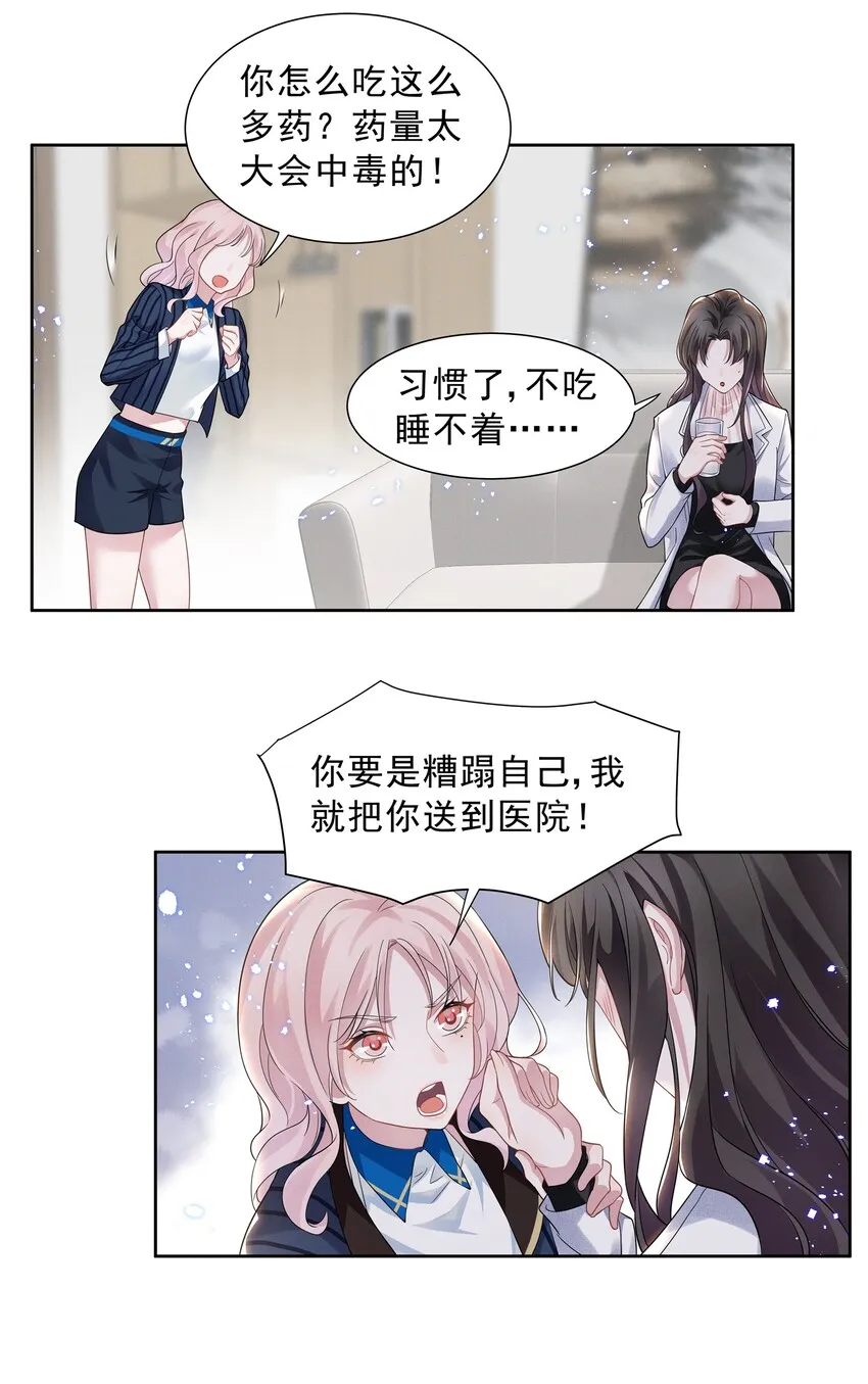 011 踩雷小能手就是我 第11页