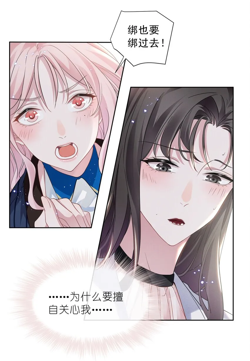 011 踩雷小能手就是我 第12页
