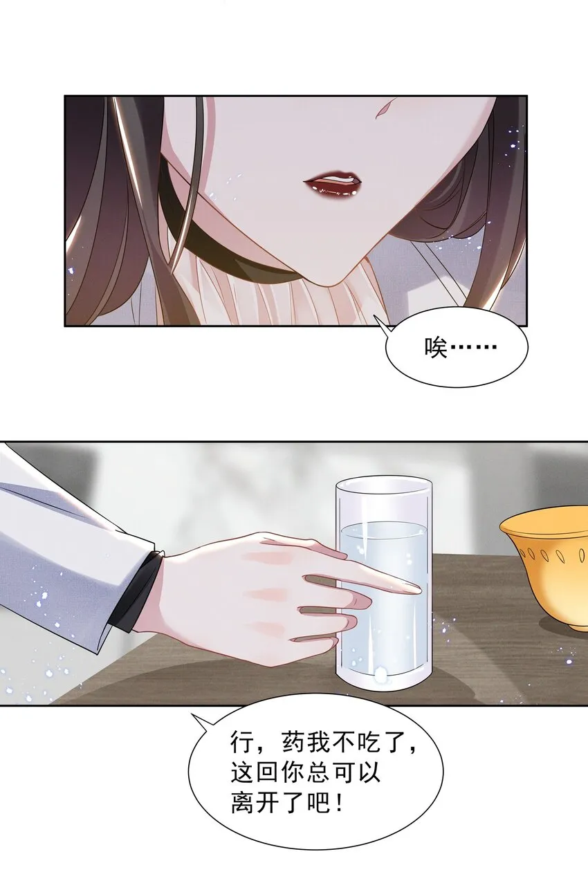 011 踩雷小能手就是我 第13页