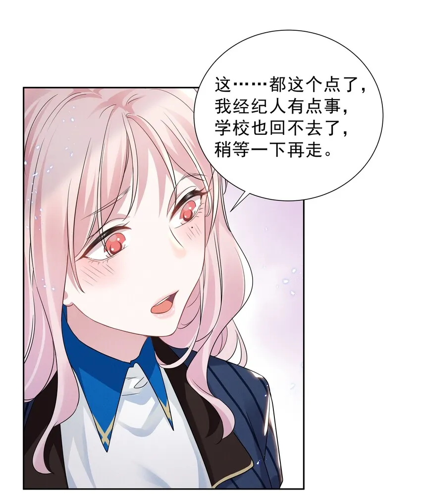 011 踩雷小能手就是我 第14页