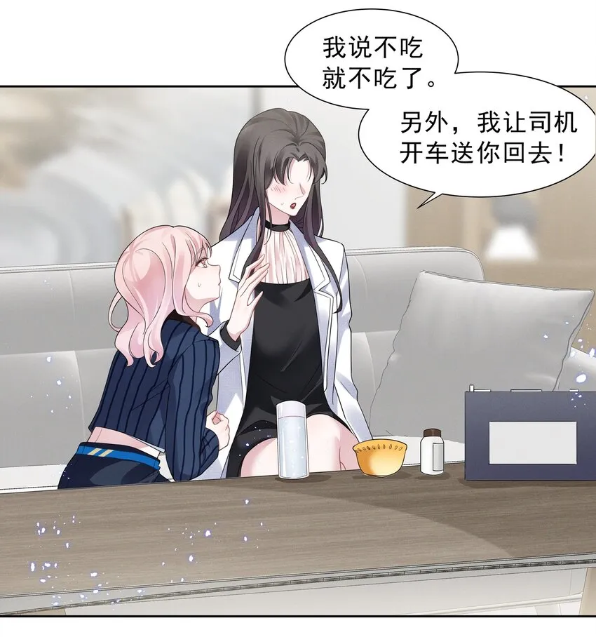 011 踩雷小能手就是我 第15页