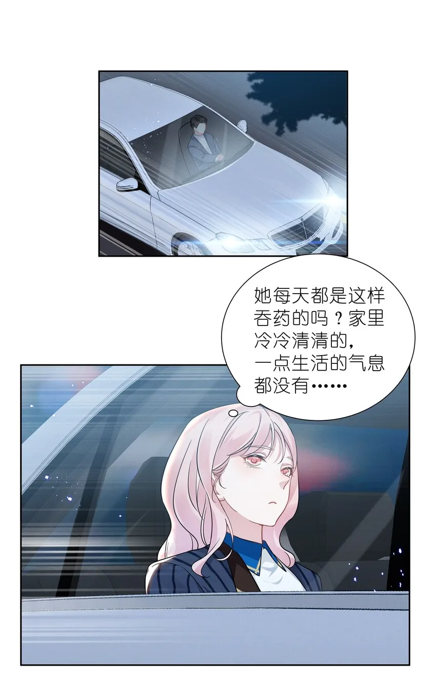 011 踩雷小能手就是我 第18页
