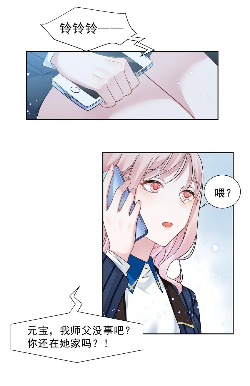 011 踩雷小能手就是我 第19页