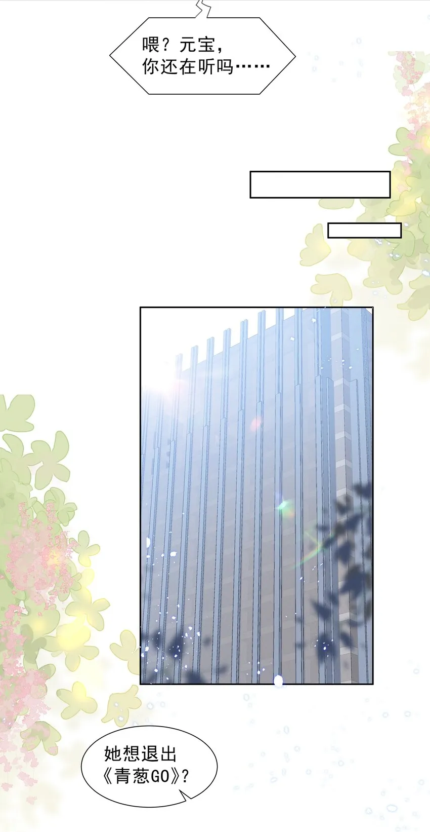 011 踩雷小能手就是我 第24页