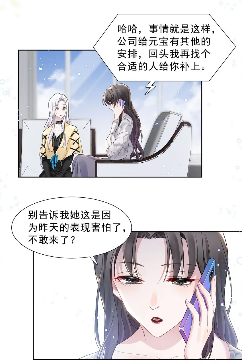 011 踩雷小能手就是我 第25页