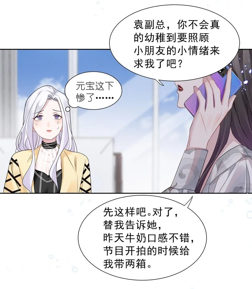 011 踩雷小能手就是我 第26页