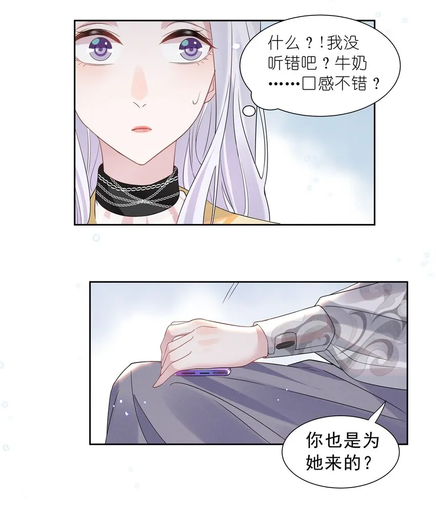 011 踩雷小能手就是我 第27页