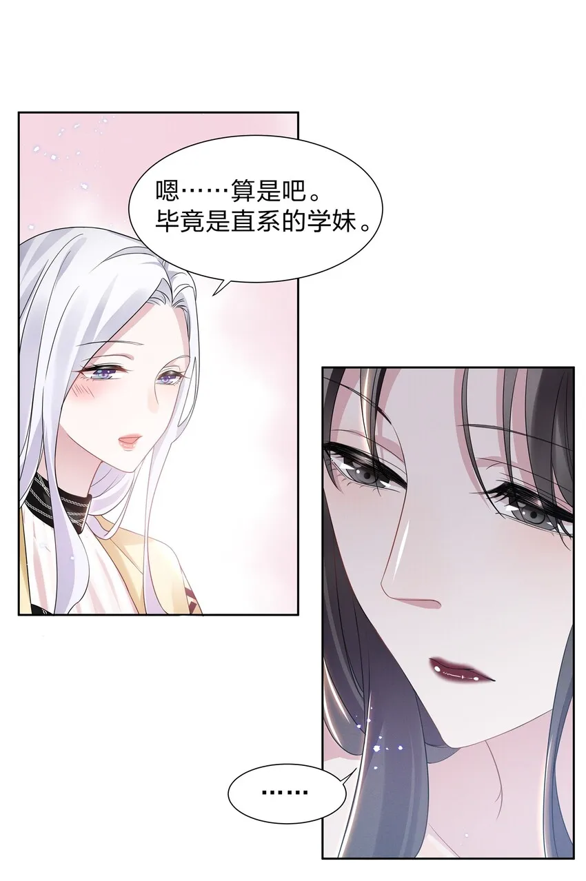 011 踩雷小能手就是我 第29页