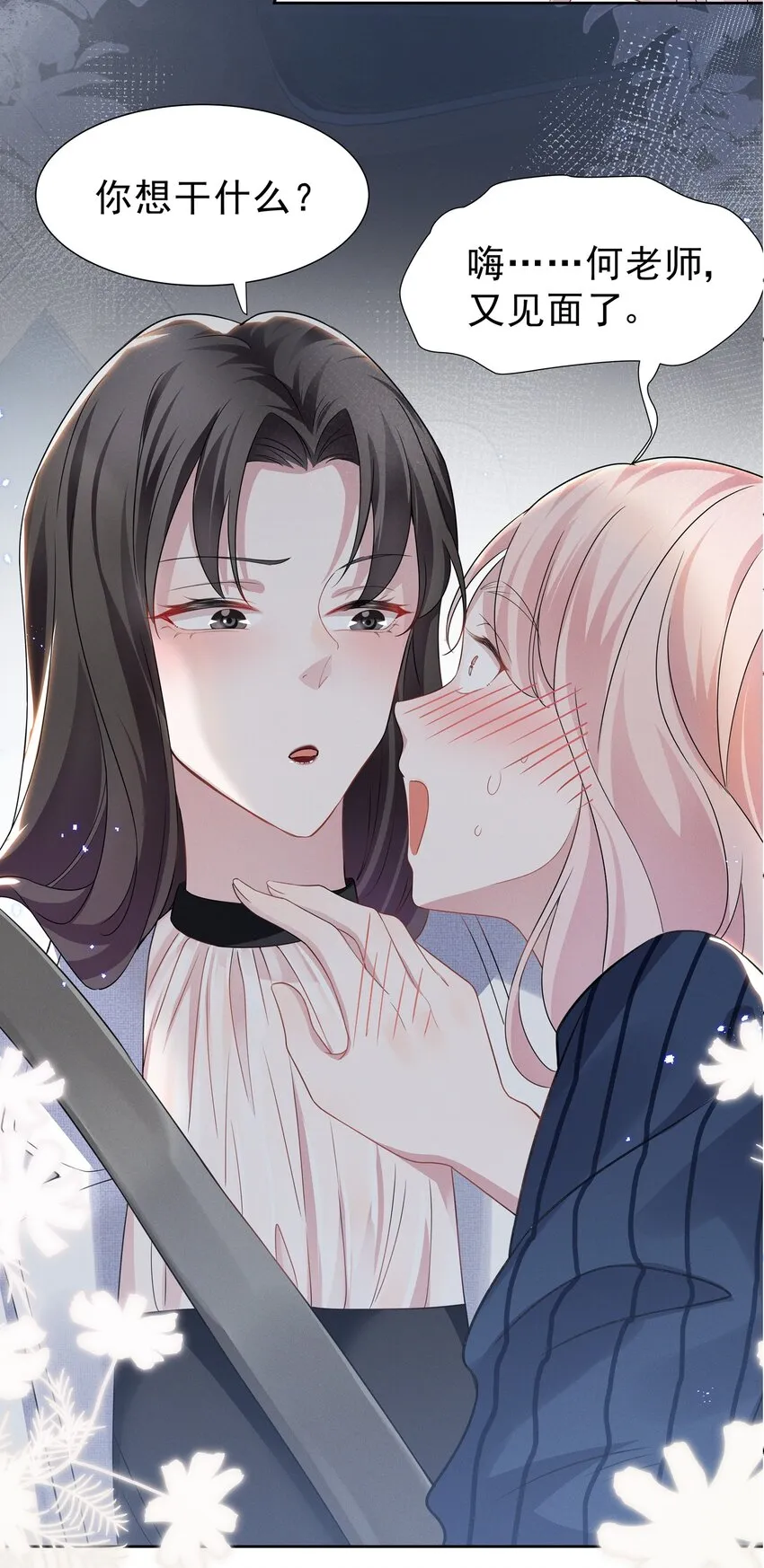 010 明明一个人也可以的…… 第2页