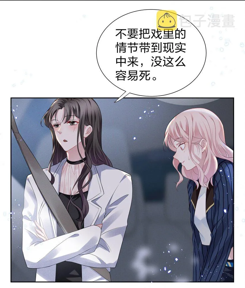 010 明明一个人也可以的…… 第4页
