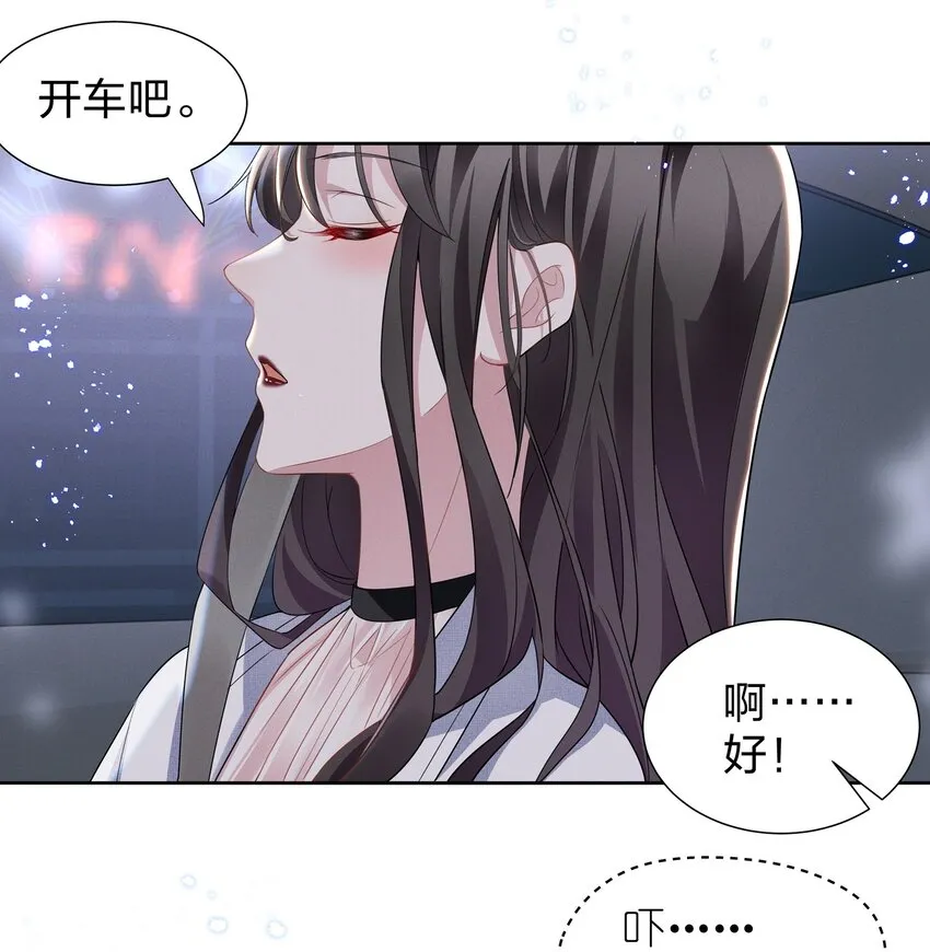 010 明明一个人也可以的…… 第5页