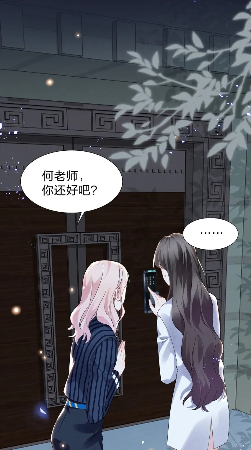 010 明明一个人也可以的…… 第9页