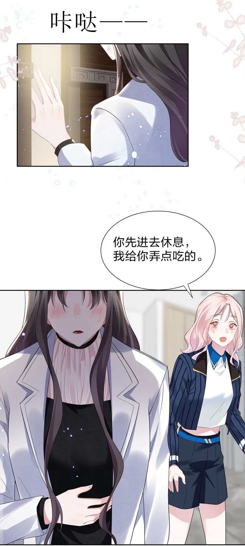 010 明明一个人也可以的…… 第11页