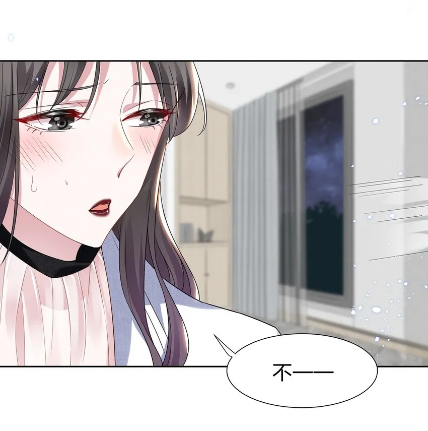 010 明明一个人也可以的…… 第12页
