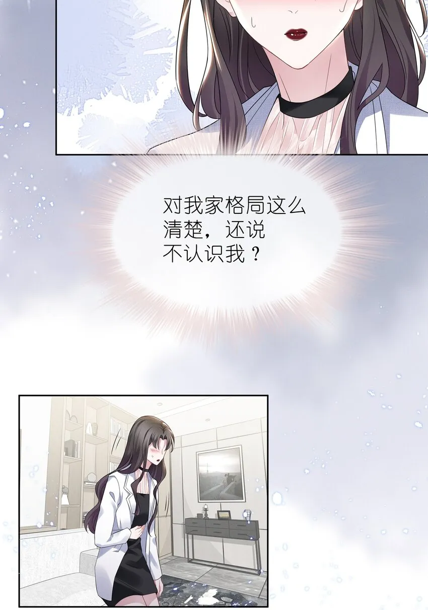 010 明明一个人也可以的…… 第14页