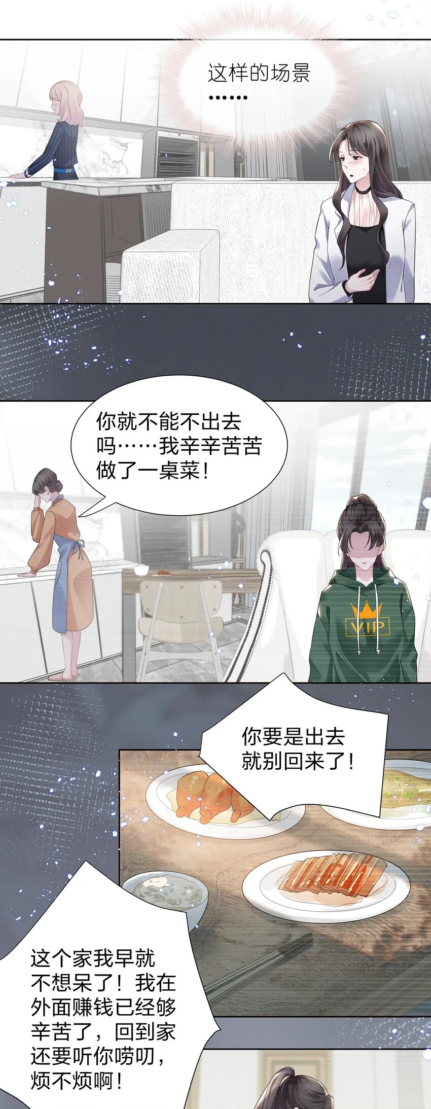 010 明明一个人也可以的…… 第15页