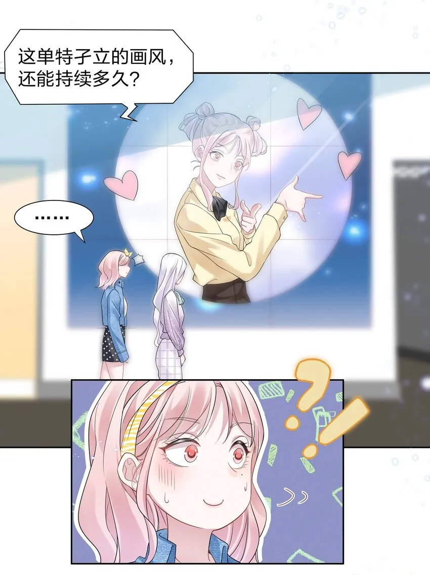 012 青葱GO，青春go~ 第4页