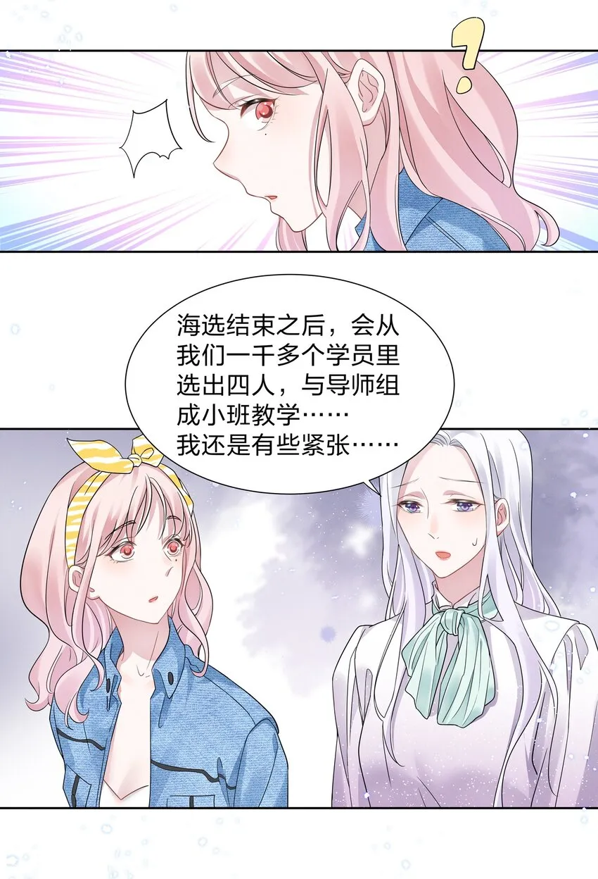 012 青葱GO，青春go~ 第6页