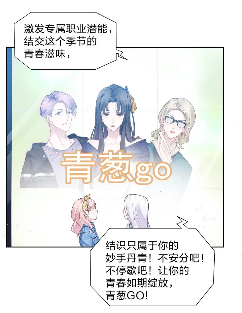 012 青葱GO，青春go~ 第7页