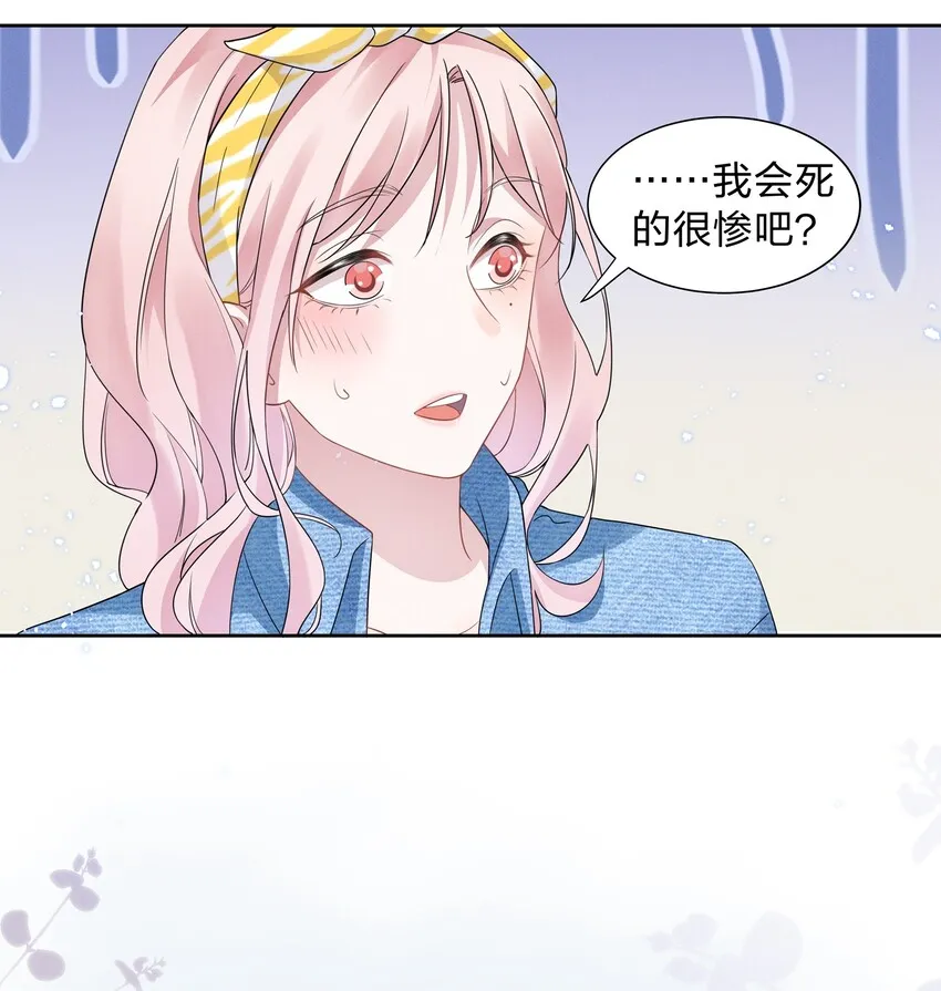 012 青葱GO，青春go~ 第8页