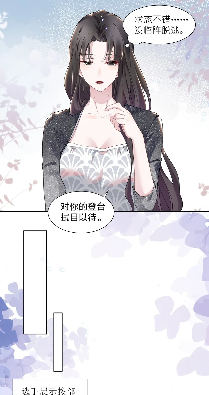 012 青葱GO，青春go~ 第10页