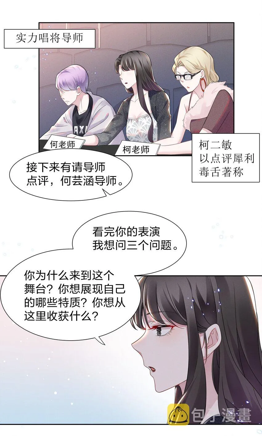 012 青葱GO，青春go~ 第12页