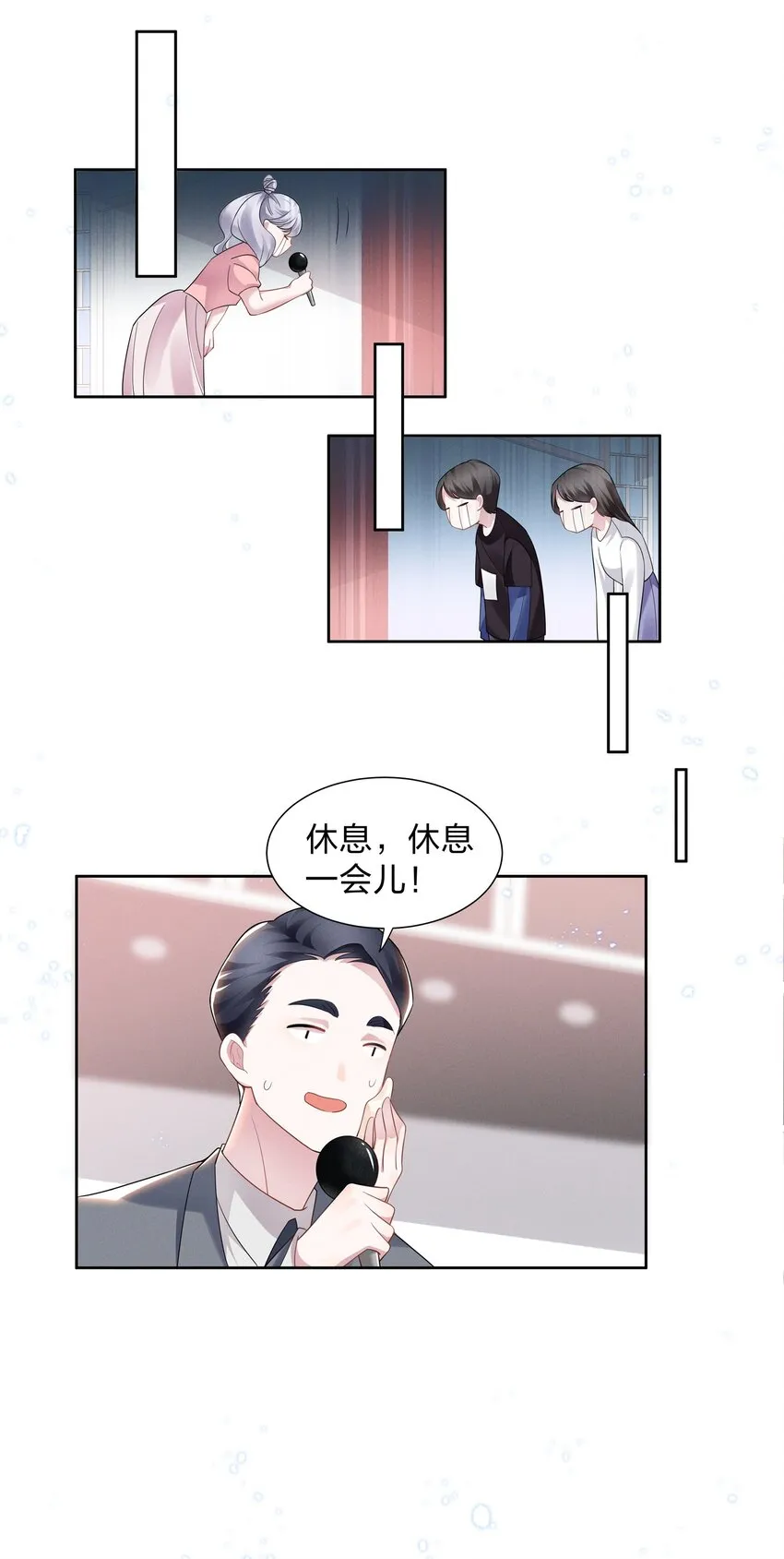 012 青葱GO，青春go~ 第15页