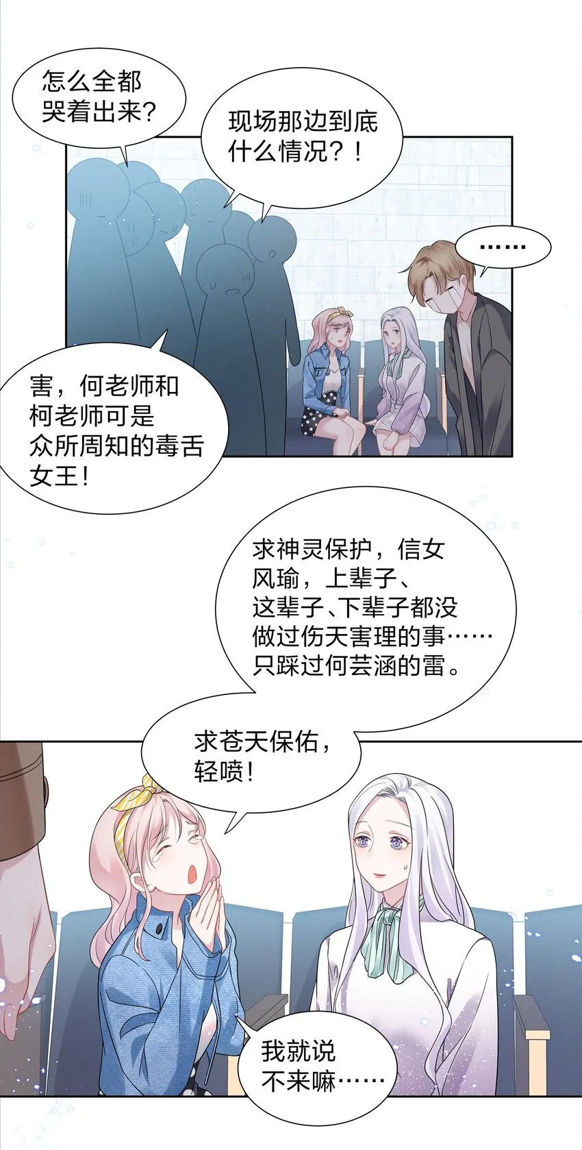 012 青葱GO，青春go~ 第16页