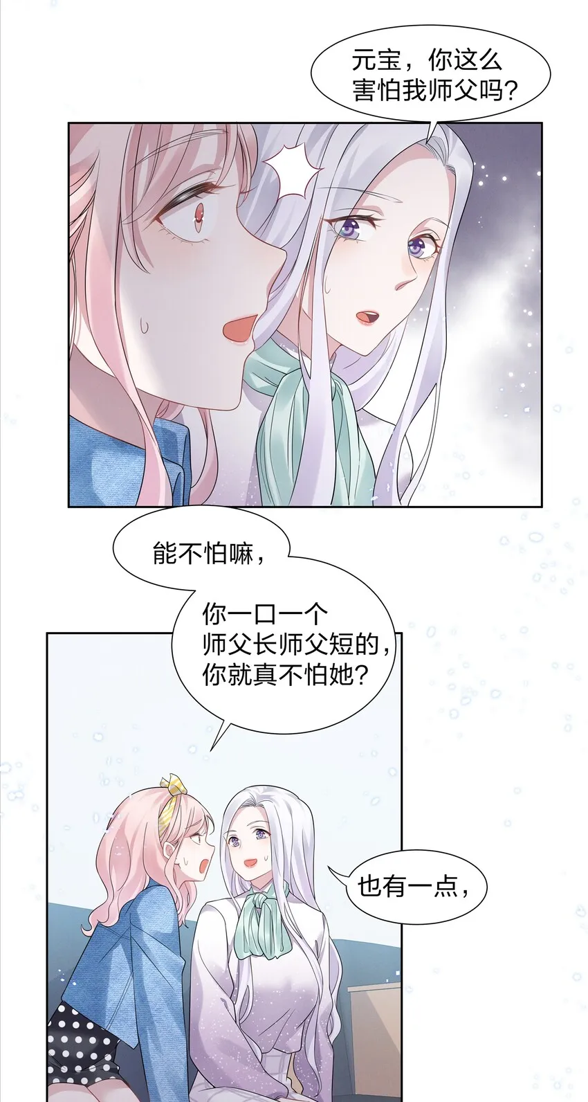 012 青葱GO，青春go~ 第17页