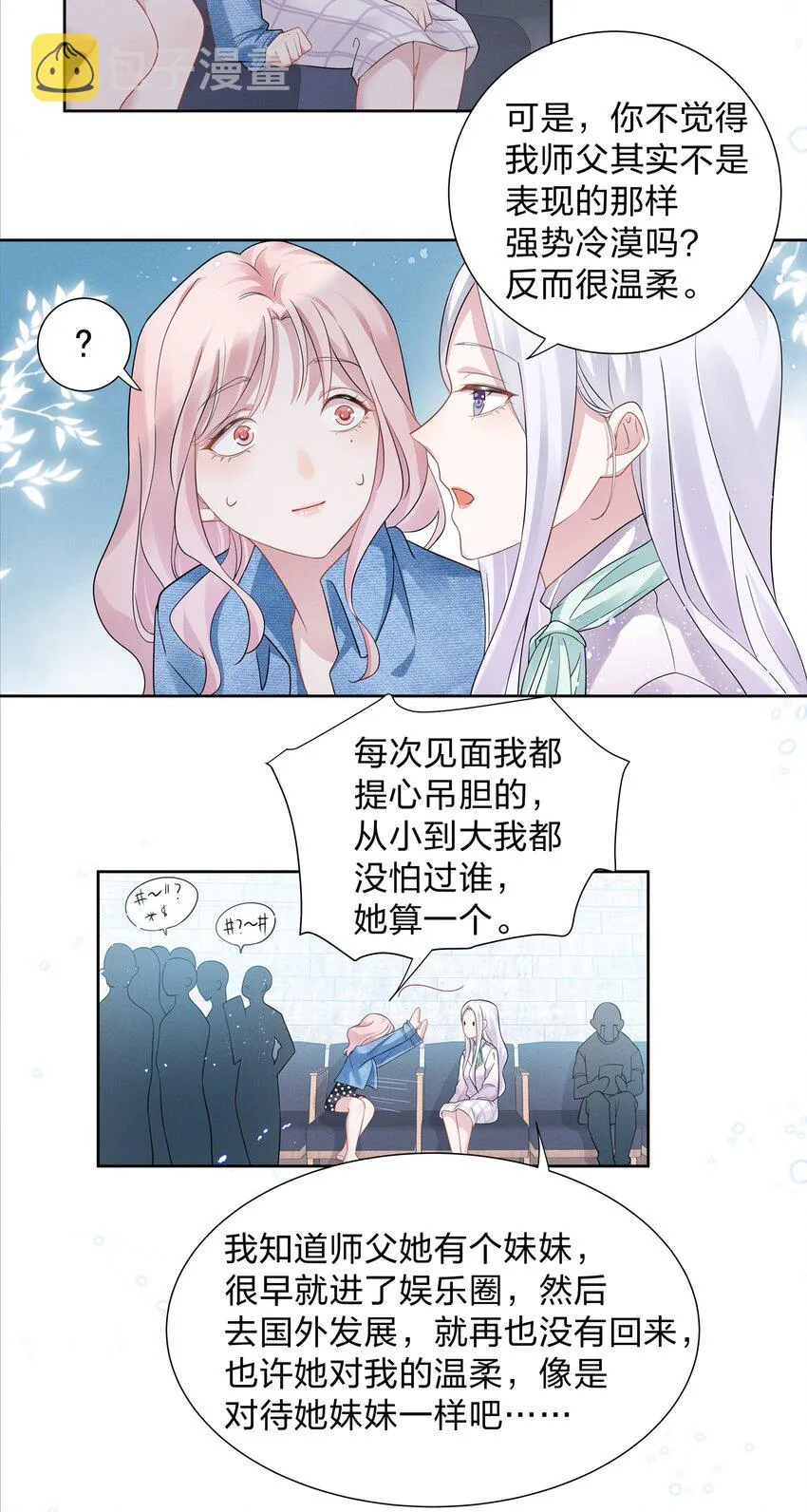 012 青葱GO，青春go~ 第18页