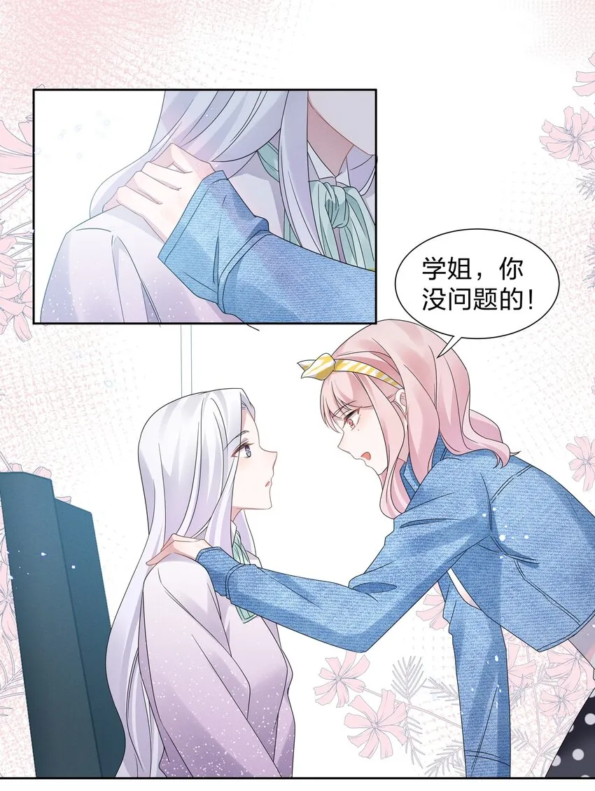 012 青葱GO，青春go~ 第20页