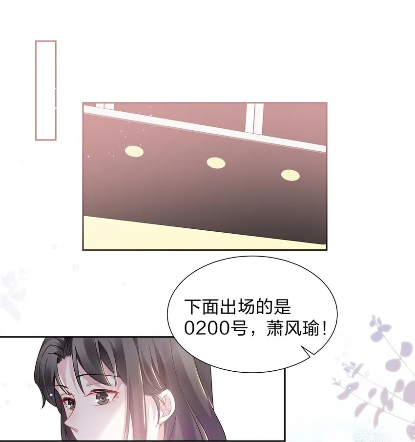 013 元宝这是……撩上了？ 第2页