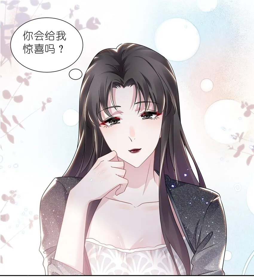 013 元宝这是……撩上了？ 第3页