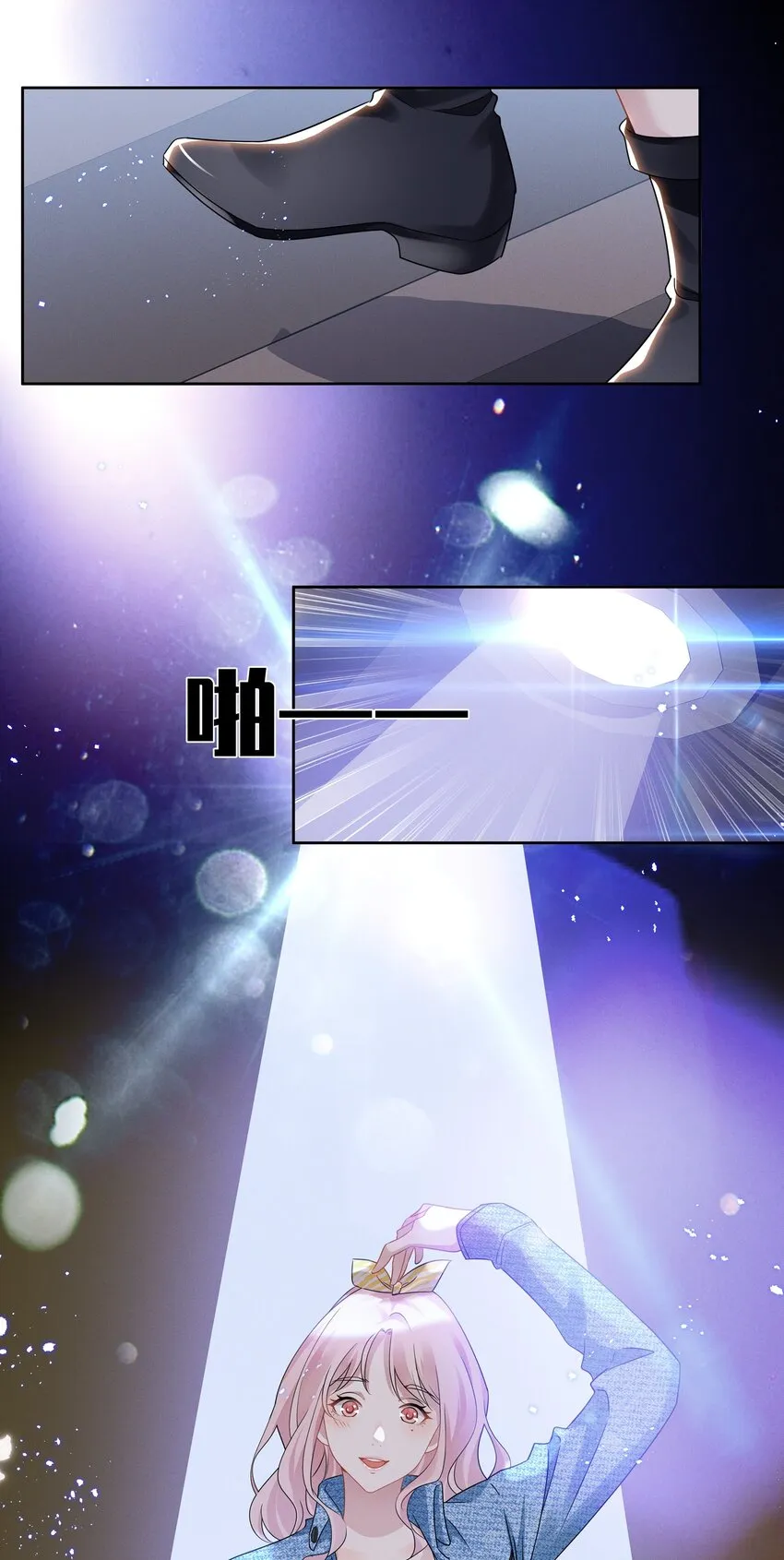 013 元宝这是……撩上了？ 第7页